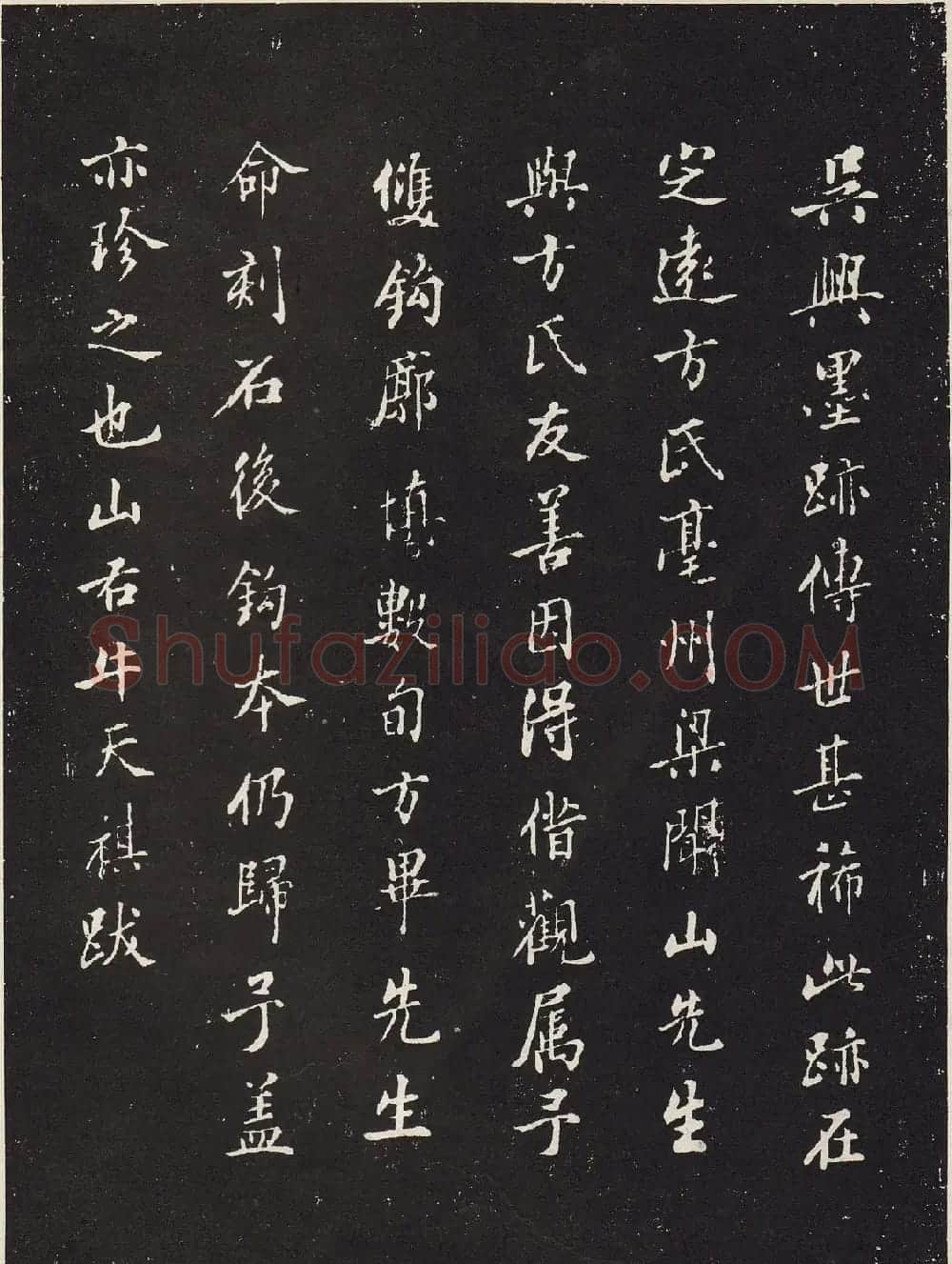 赵孟頫书法石刻《北陇耕云书卷》 | 名家书法作品精选