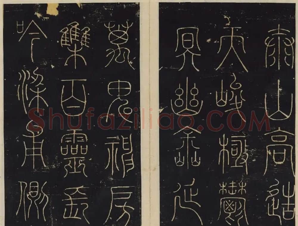 善本碑帖欣赏《绛帖》七八卷合辑 | 书法碑帖