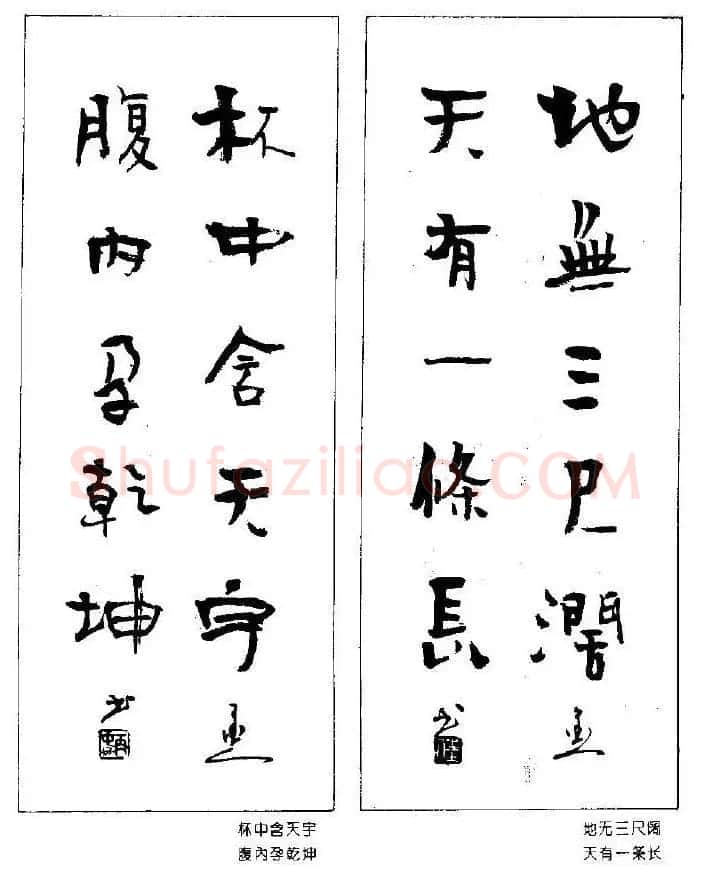 杨再春书法作品五言对联 | 名家书法作品赏析