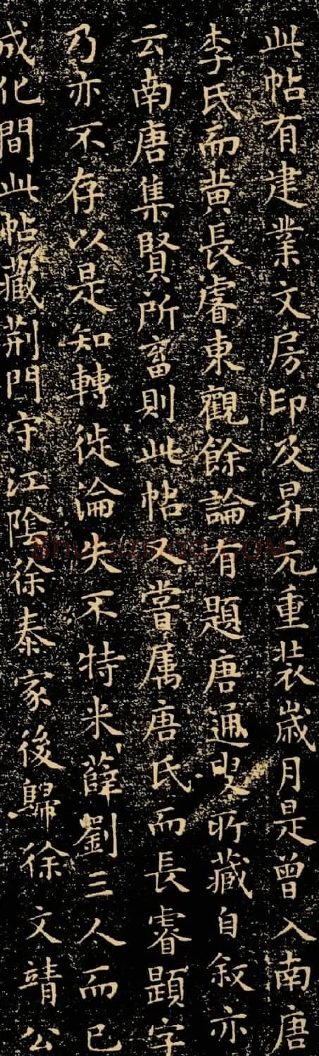 长州文徵明楷书跋怀素自叙帖 | 名家书法作品赏析