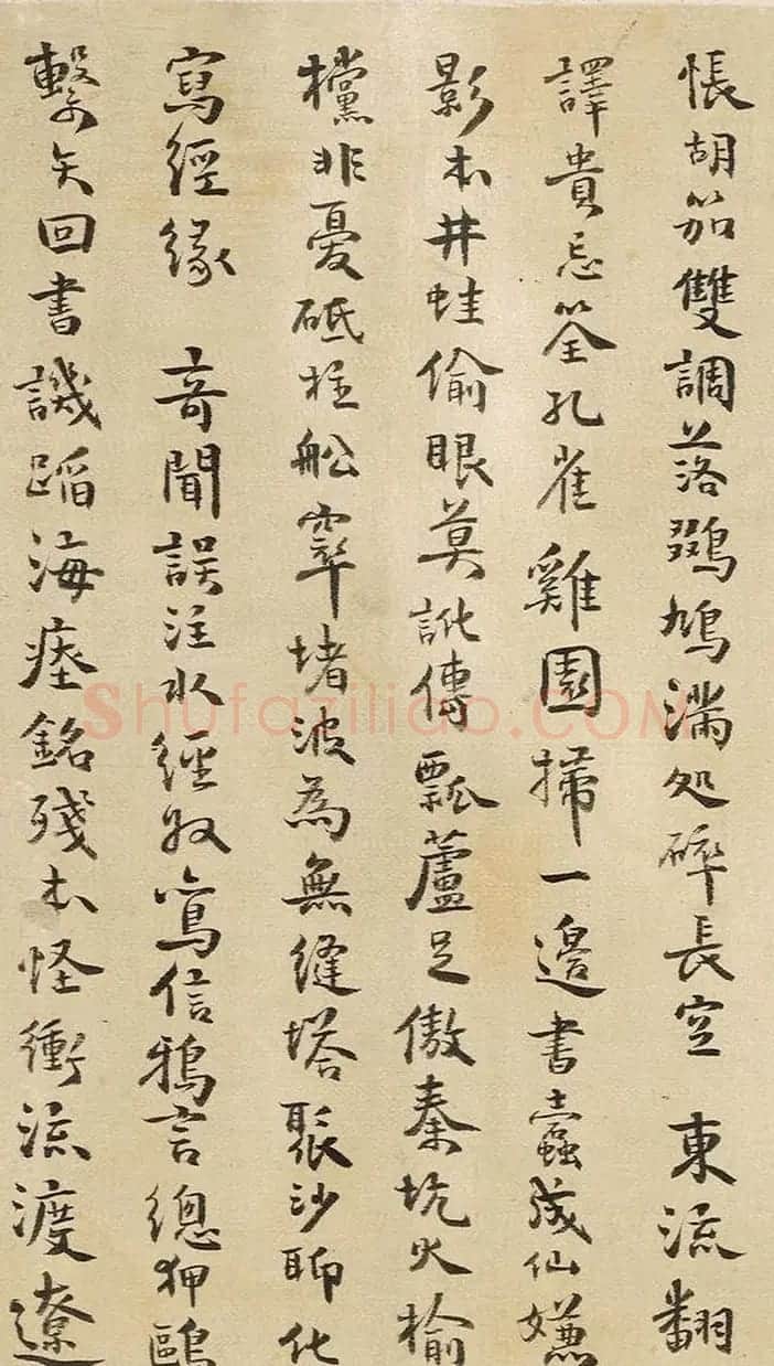 清代方以智行楷书水中雁字十五首卷 | 书法长卷