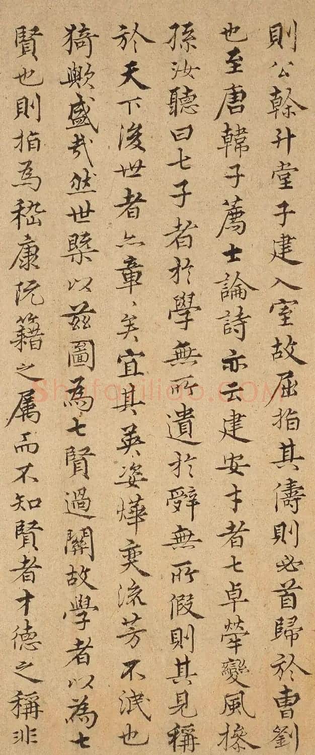 明代金问小字行楷书建安七才子入关图后 | 名家书法作品赏析