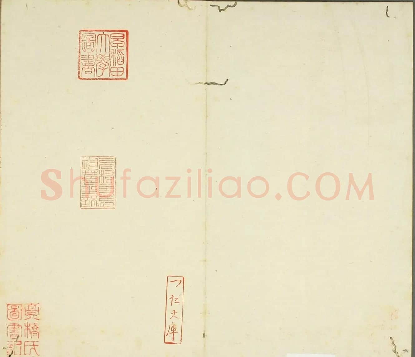 高桥石斋书法《韩退之送李愿归盘谷序》 | 名家书法作品赏析