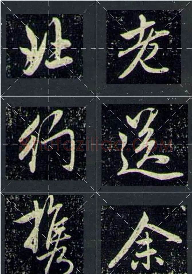 赵孟頫行书字帖米字格兰亭十三跋 | 软笔行书字帖
