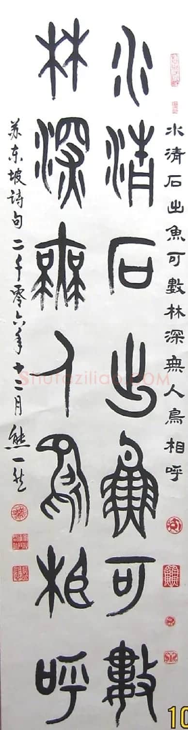 熊一然书法作品欣赏 | 毛笔书法作品