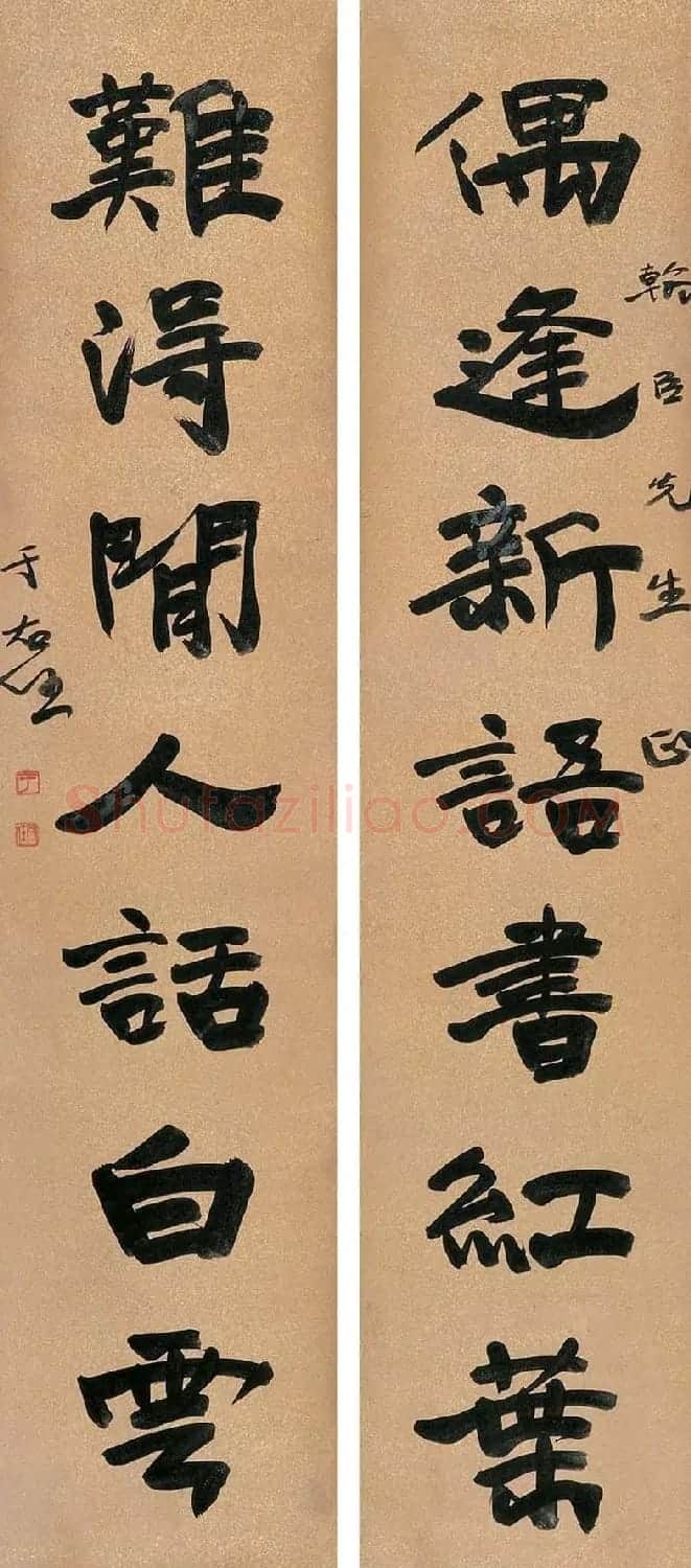 旷代草圣于右任书法作品欣赏 | 软笔书法作品