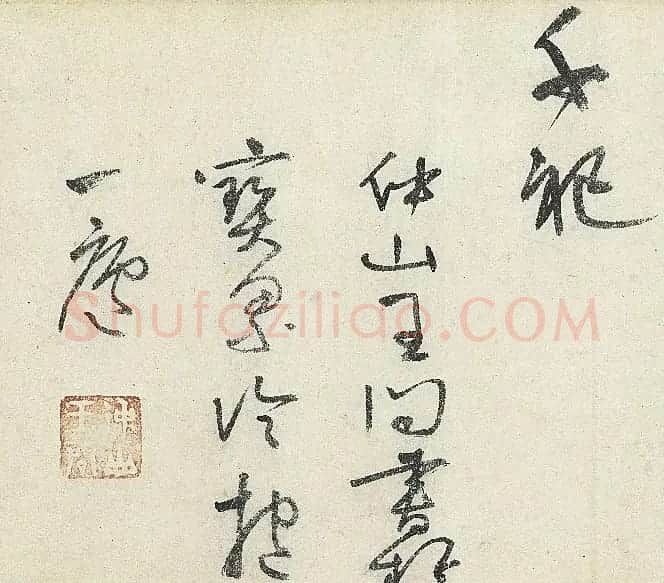 明代王问行草书《茶歌》 | 名家书法作品赏析