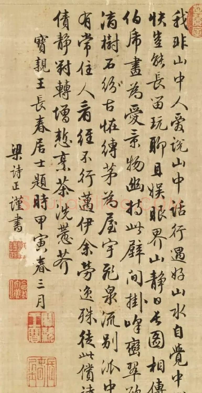 梁诗正行书《宝亲王题唐伯虎画》2幅 | 名家书法作品精选