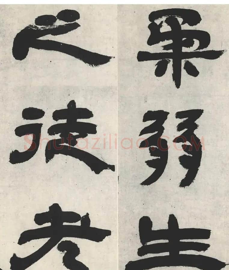 邓石如隶书《崔子玉座右铭》 | 软笔隶书字帖