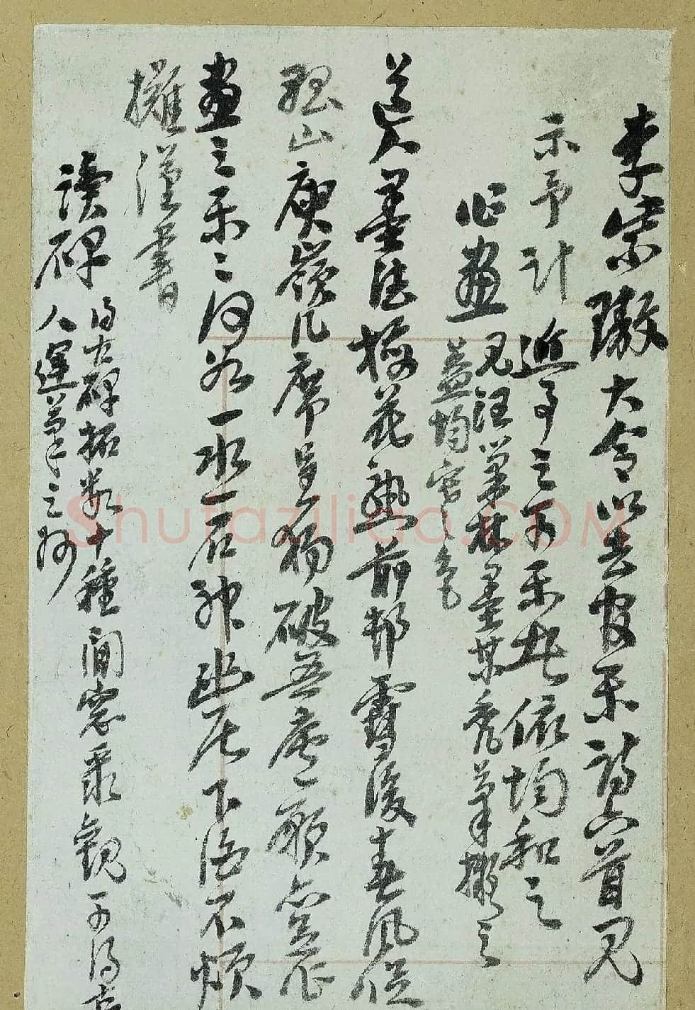 清末吴昌硕草书手迹欣赏 | 名家书法作品精选