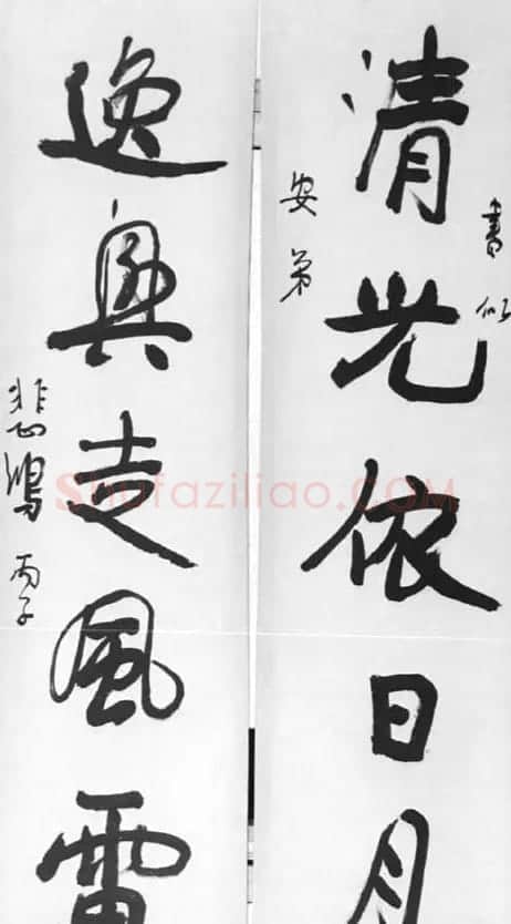 徐悲鸿书法作品网络大展 | 书法作品鉴赏