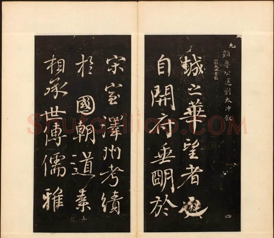 善本碑帖《戏鸿堂法帖》卷八卷九合辑 | 书法碑帖