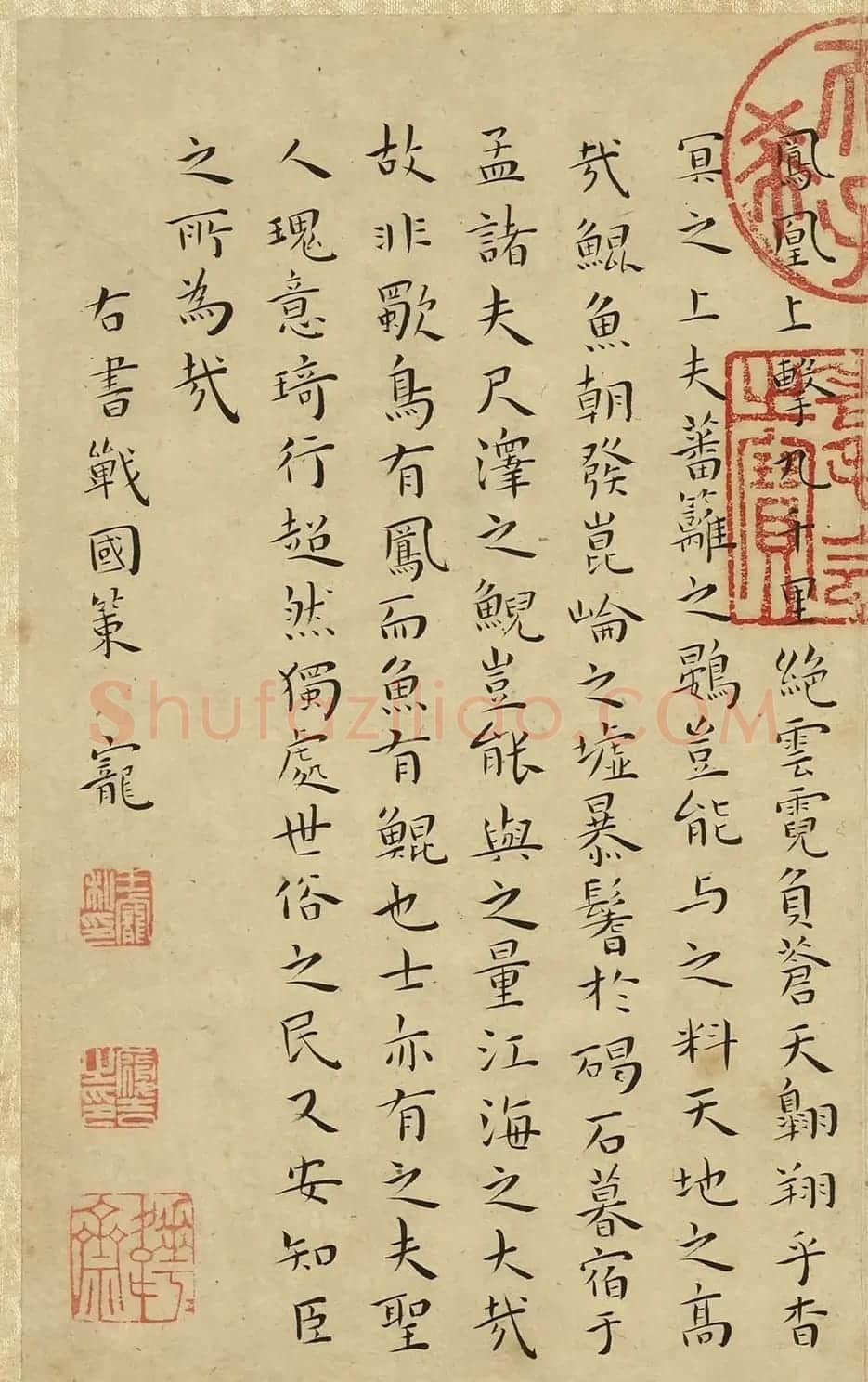 明代王宠小楷《战国策》册 | 书法名家作品欣赏