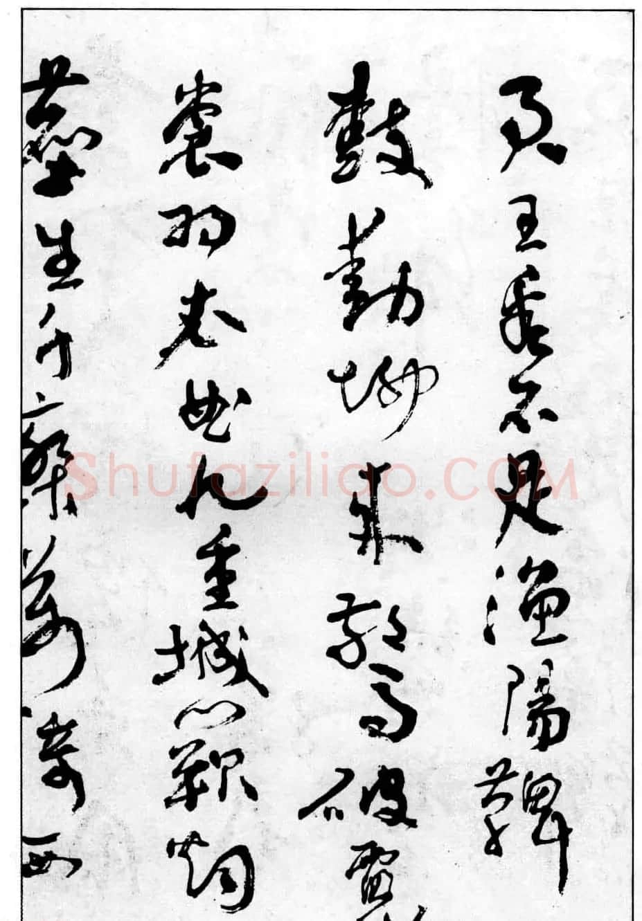 沈鹏行草书法欣赏《白居易长恨歌》 | 书法作品赏析
