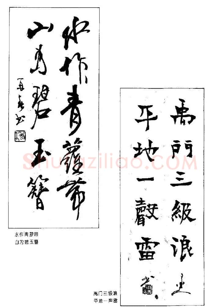 杨再春书法作品五言对联 | 名家书法作品赏析