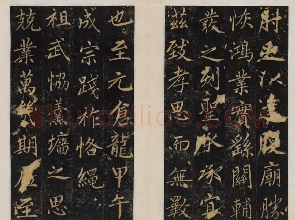 赵孟頫行楷书帖《大元敕藏御服之碑》两种 | 书法名家作品欣赏