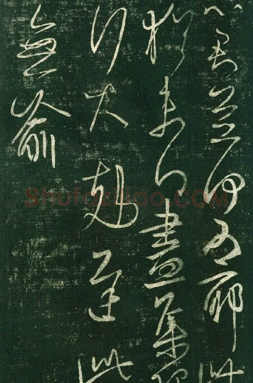 王羲之草书《小园帖》拓本3种 | 书法名家作品欣赏