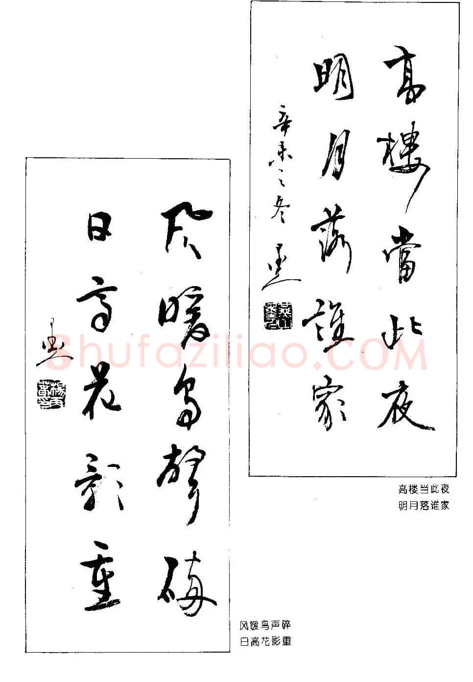 楹联书法欣赏--杨再春五言书房联专辑 | 书法名家作品欣赏