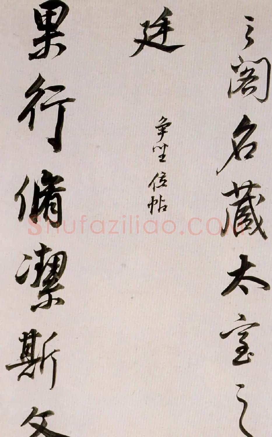 董其昌书法欣赏《临魏晋唐宋诸书卷》 | 书法长卷