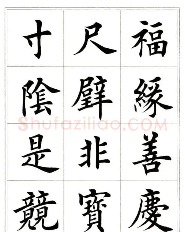 田英章毛笔楷书字帖欣赏《千字文》 | 软笔楷书字帖