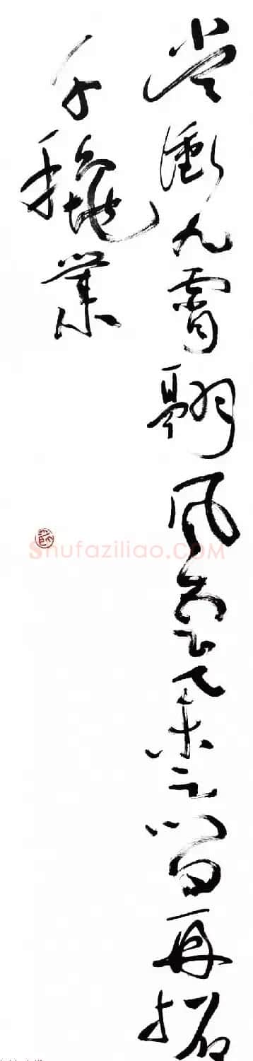 沈鹏草书条屏《自作古风徐霞客》 | 书法作品精选