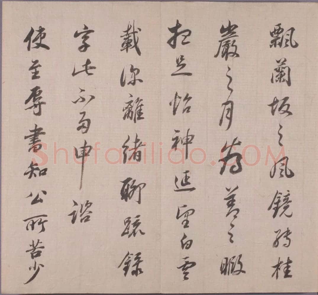 董其昌真草行书临淳化阁帖册 | 故宫书法类藏品