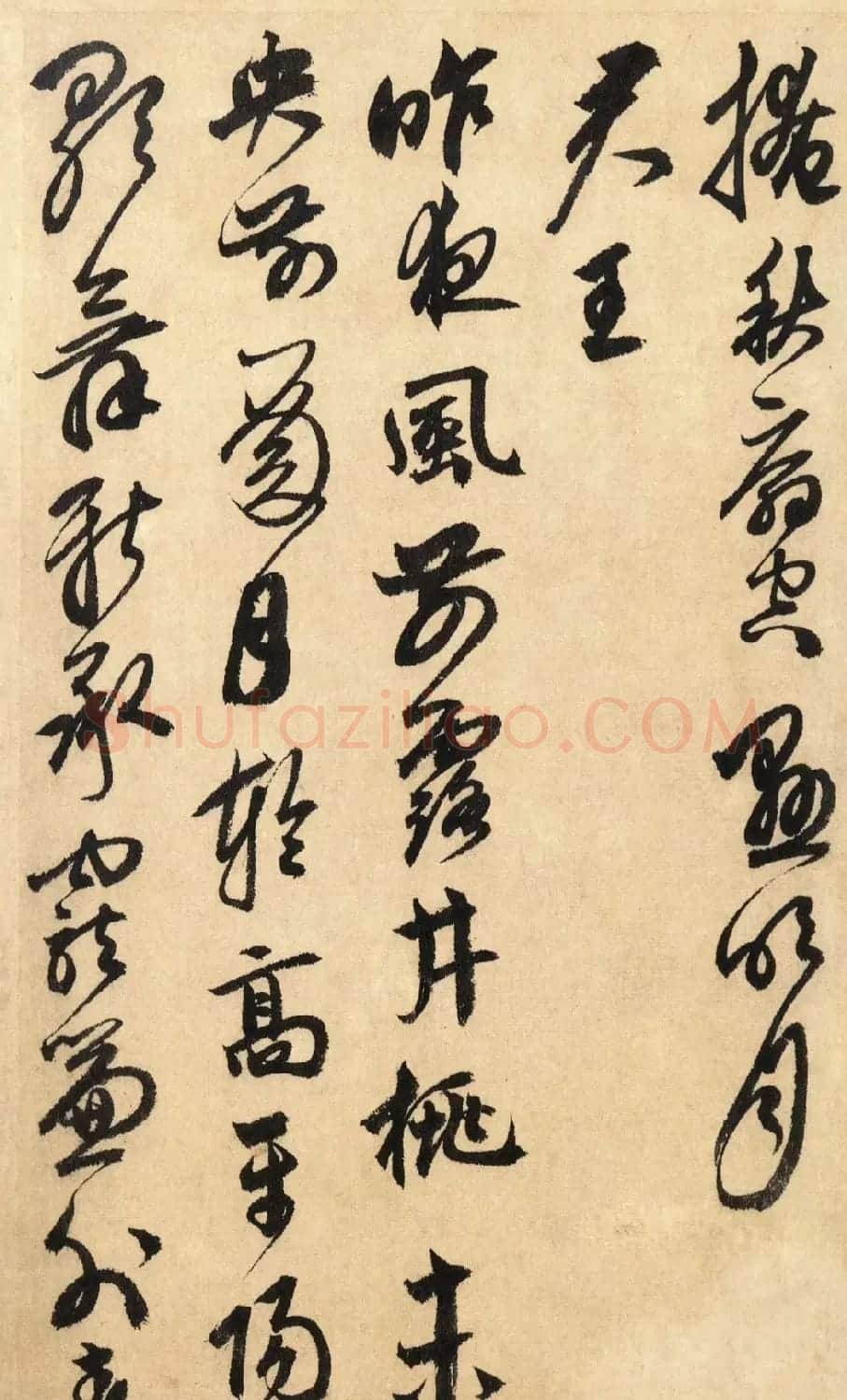 鲜于枢书法册页《唐人诗十二首》 | 书法碑帖