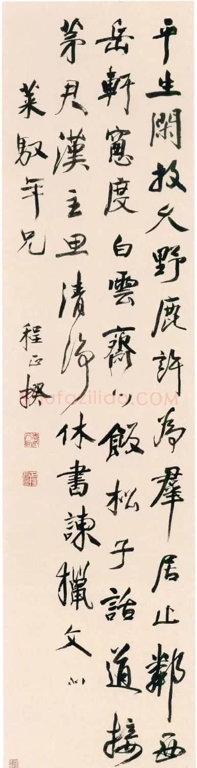 程正揆书法墨迹《五言诗轴》 | 书法名家作品欣赏