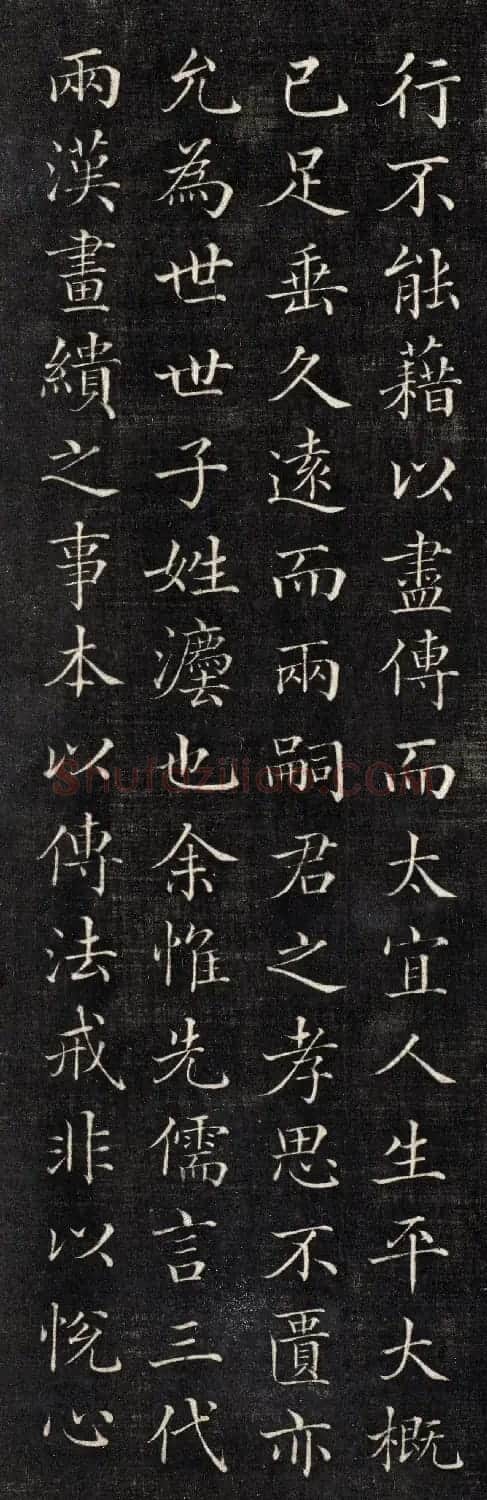 清代倪承璐小楷《张太宜人节孝图序》 | 书法碑帖