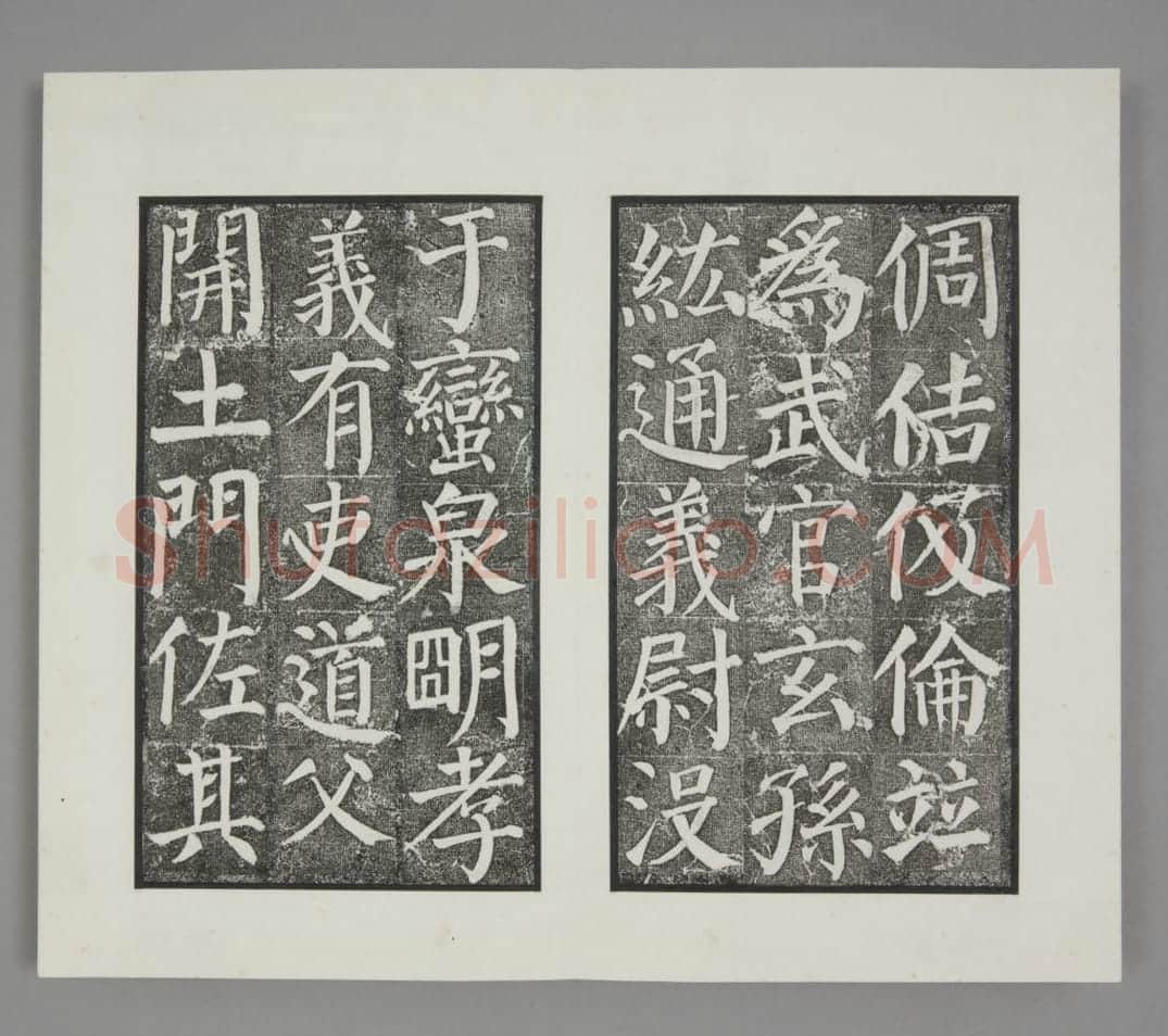 颜勤礼碑 | 故宫铭刻类藏品