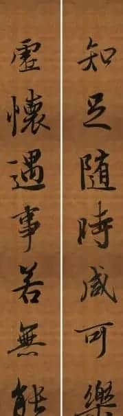 王羲之行书兰亭序集字对联99副 | 书法名家作品鉴赏