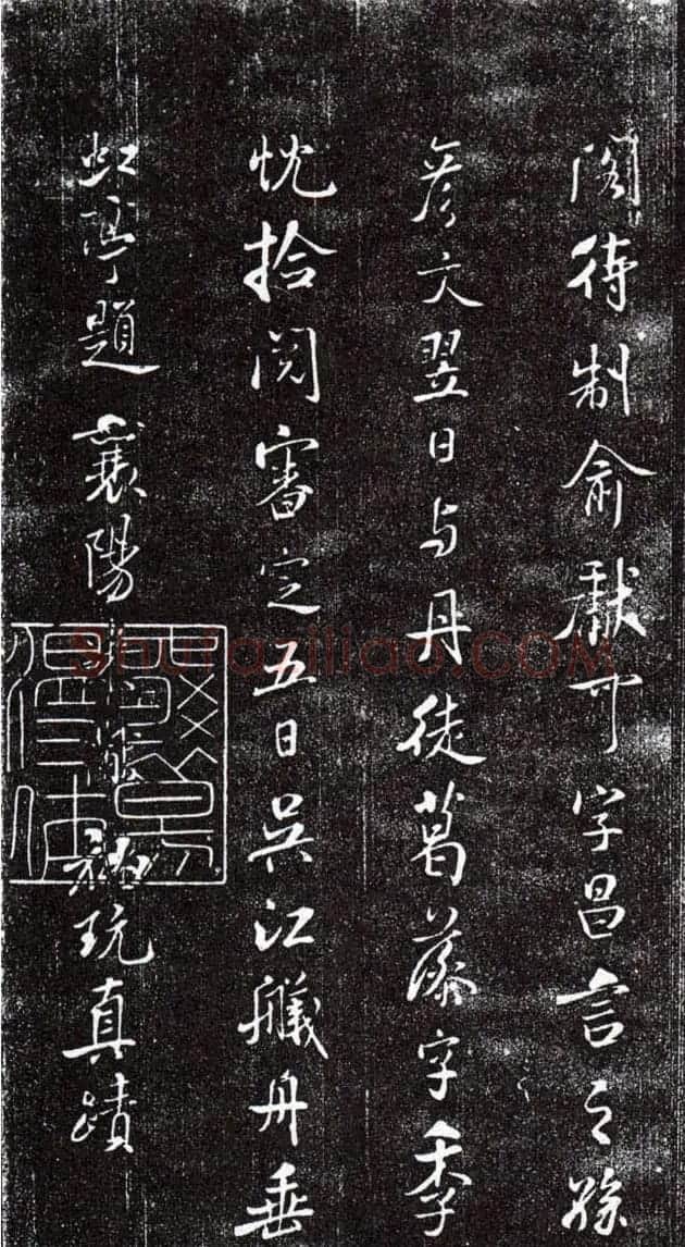 米芾38岁书法《跋殷令名书头陀寺碑》 | 软笔书法作品