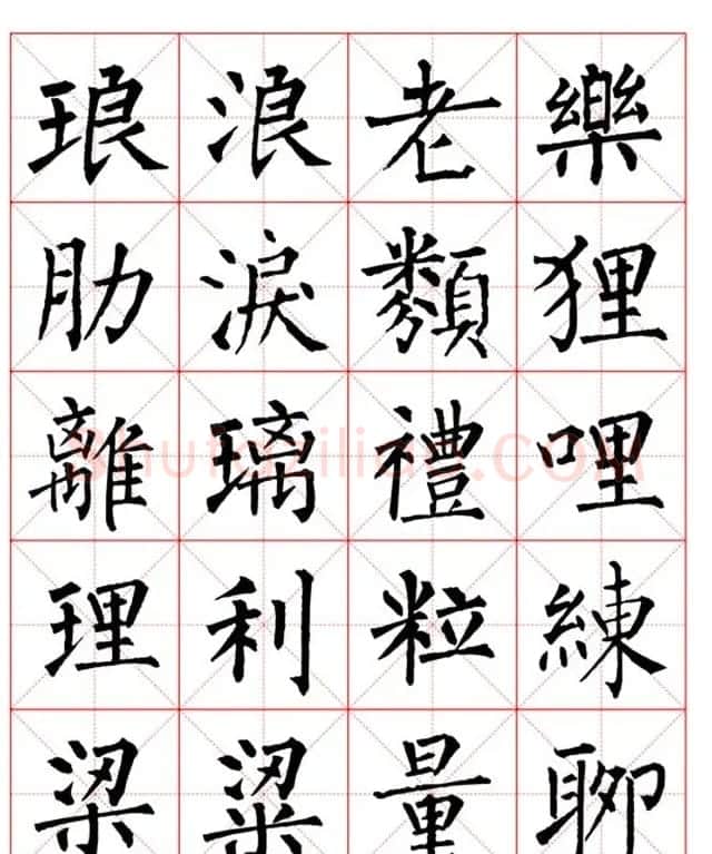 集柳公权楷书字体《柳体字帖米字格版》 | 软笔楷书字帖