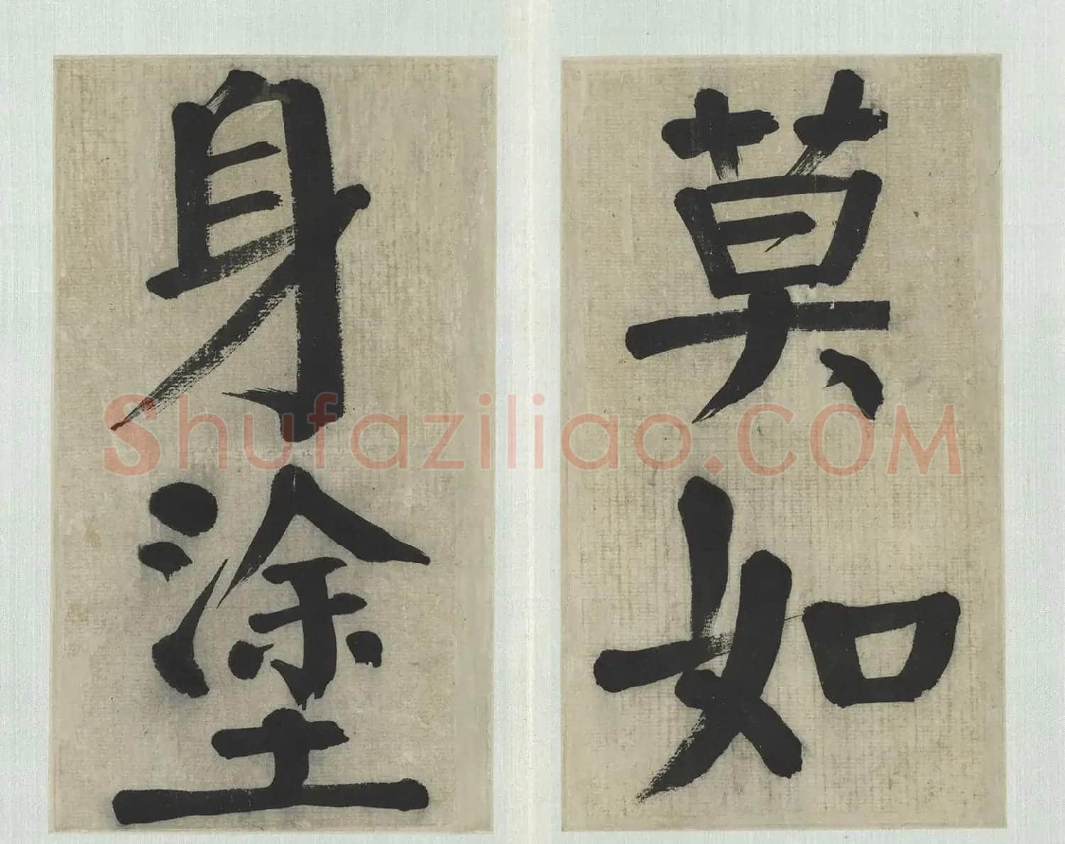 清代钱沣大字楷书册《管子戒篇语》 | 毛笔书法作品