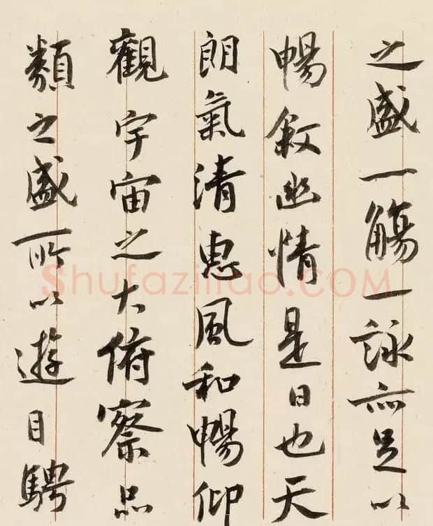 陈忠康书《兰亭序》六种 | 兰亭集序