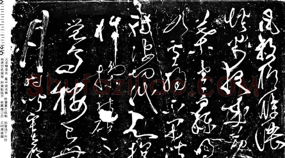 彦修书法欣赏《草书帖》拓本 | 书法碑帖