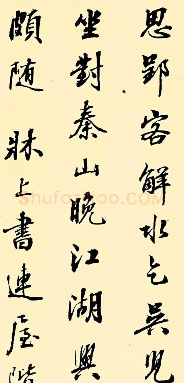 清代张照行书作品《杜甫诗十五首》 | 书法名家作品鉴赏