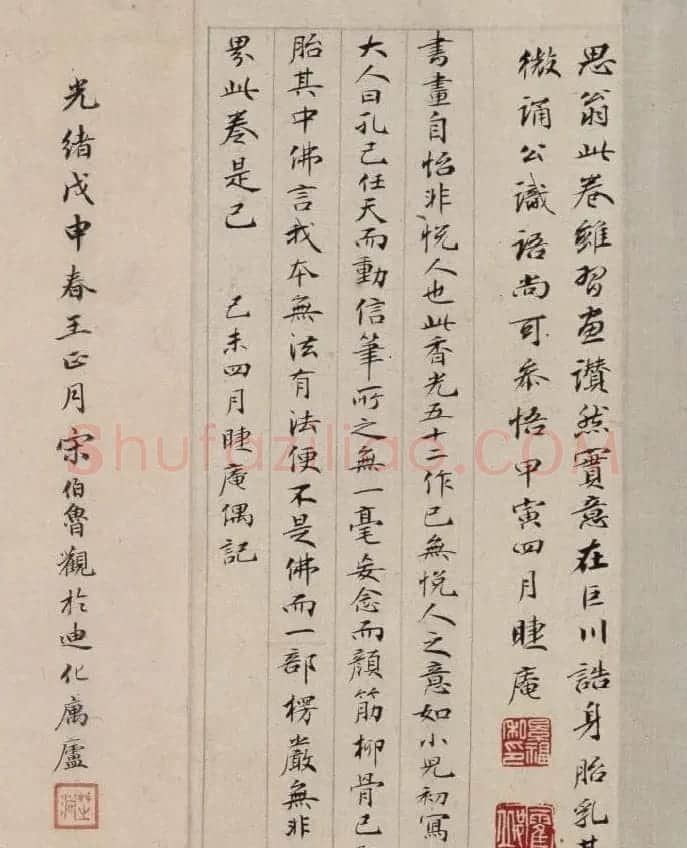 董其昌52岁楷书东方朔画像碑赞卷 | 书法长卷