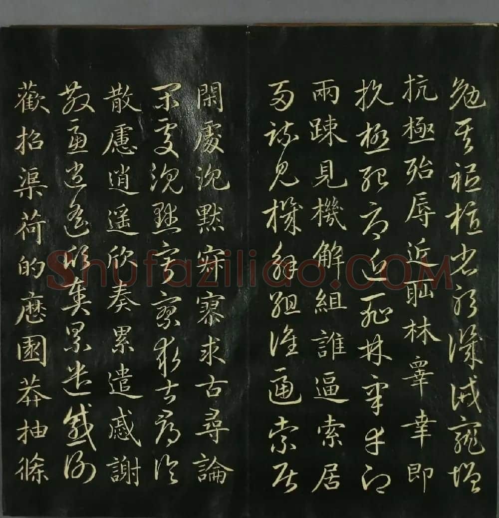 赵子昂书法赏析《真草千字文》高清本 | 名家书法作品赏析