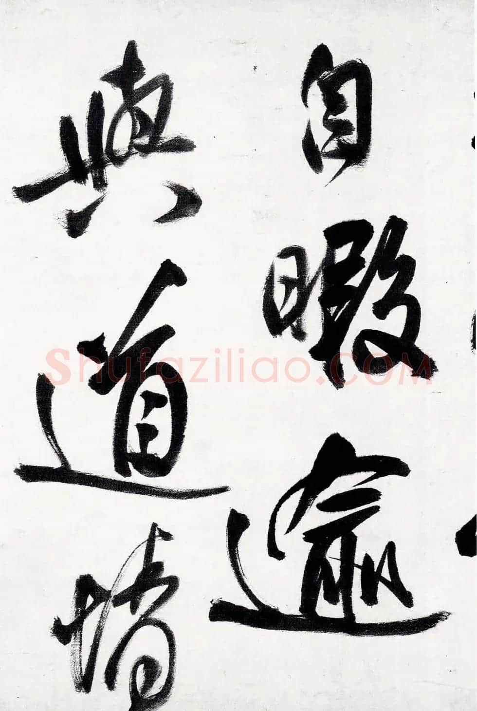 王铎字帖《行书五律五首卷》 | 软笔行书字帖