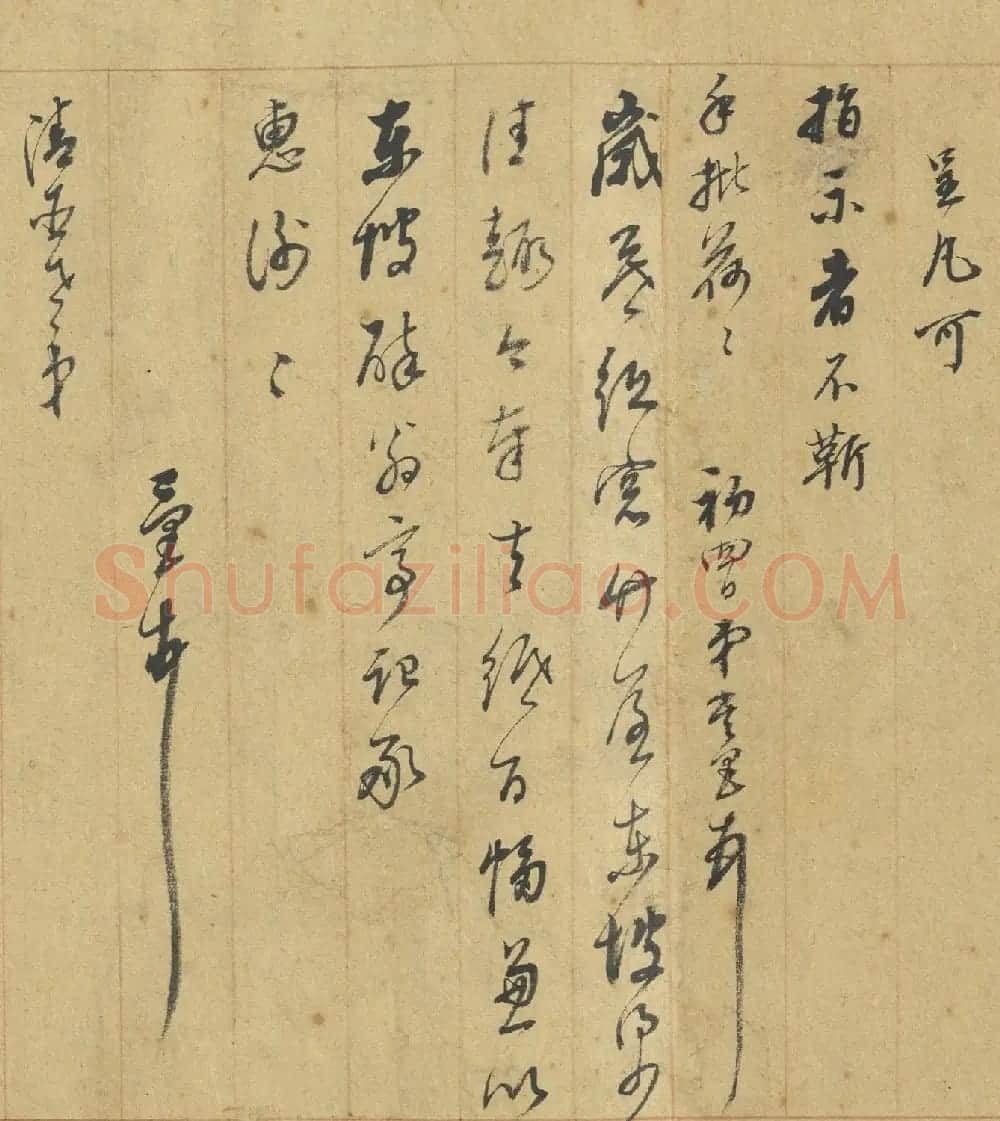 董其昌行书尺牍真迹卷 | 书法长卷
