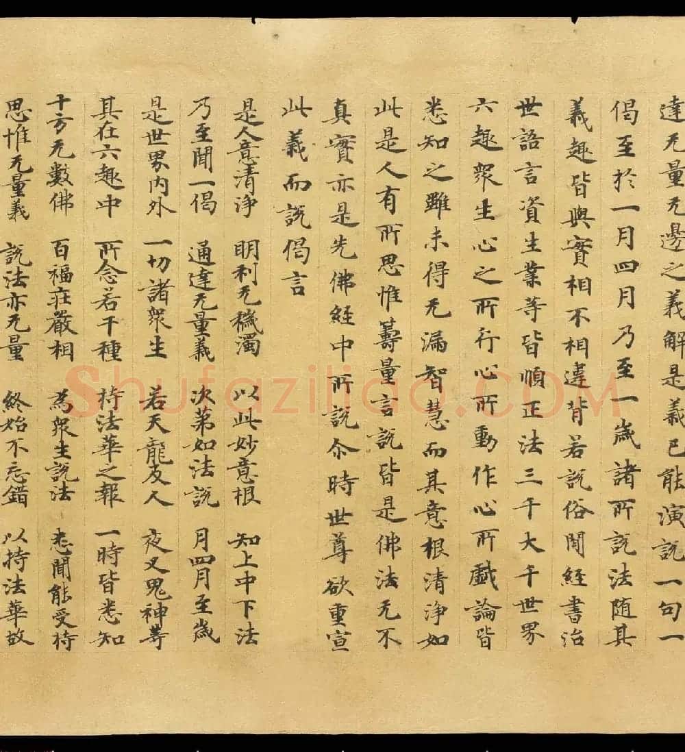 敦煌手稿欣赏《妙法莲华经卷第六》大英图书馆藏品 | 敦煌写经鉴赏