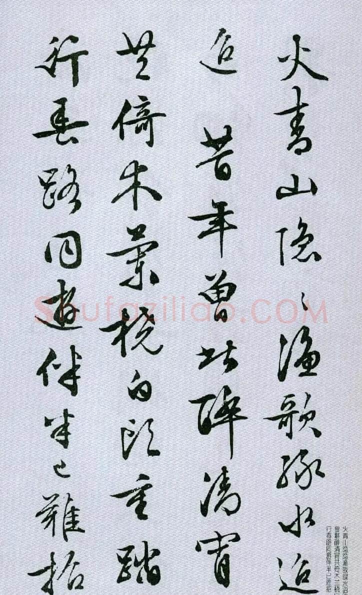 文徵明行草书法词翰册城居烦暑 | 名家书法作品赏析