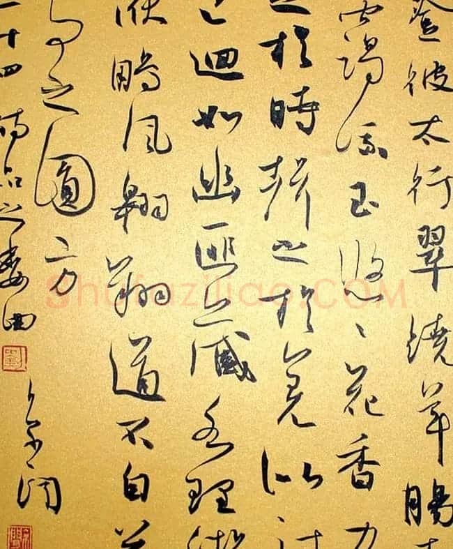 刘京闻行草书法《二十四诗品》 | 名家书法作品赏析