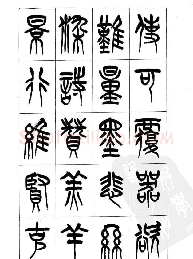 李刚田篆书字帖下载《小篆千字文》 | 毛笔篆书字帖