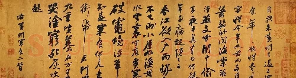中华十大传世名帖:苏轼《黄州寒食帖》 | 软笔书法作品