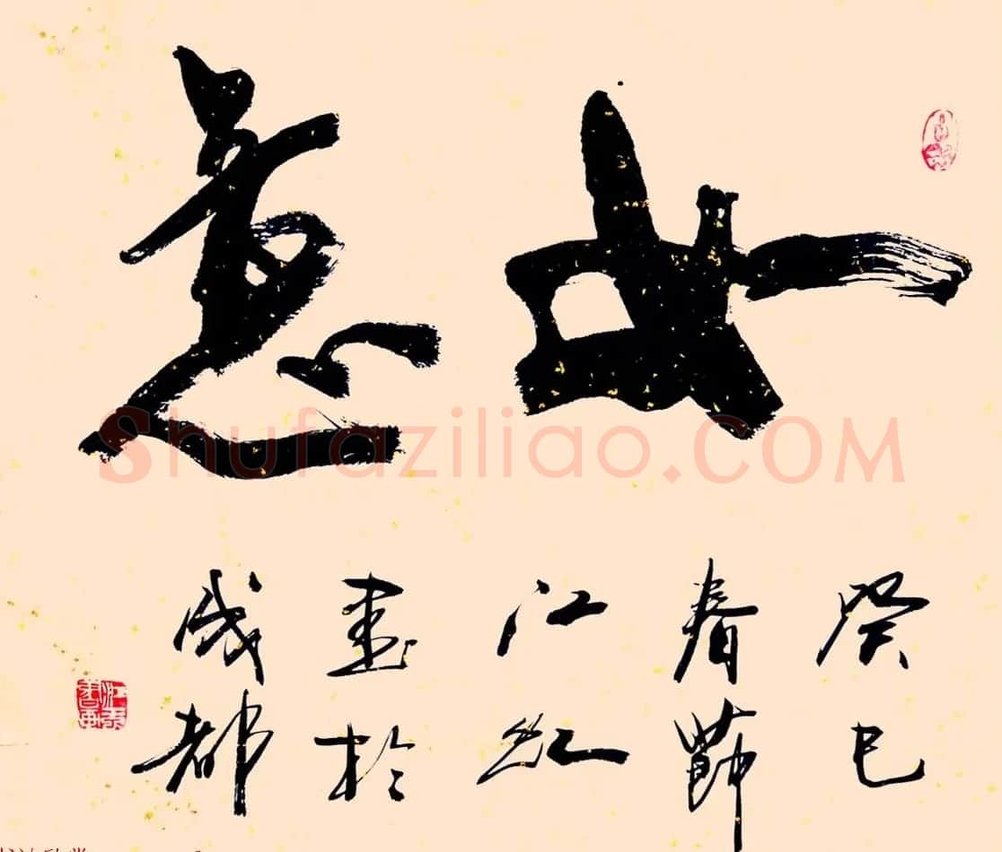 中国书法研究院院长江虹行书作品欣赏 | 书法作品欣赏