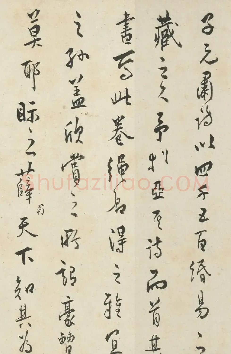 明代王宠行草书杂诗十首卷 | 毛笔书法作品