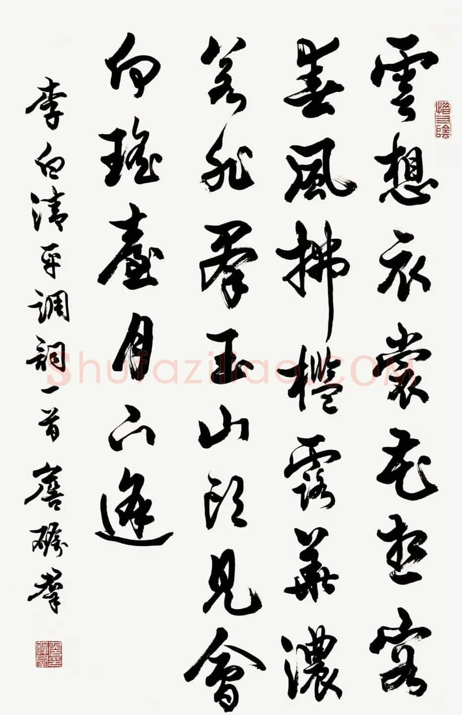 广东詹砺群毛笔书法作品欣赏 | 软笔书法作品