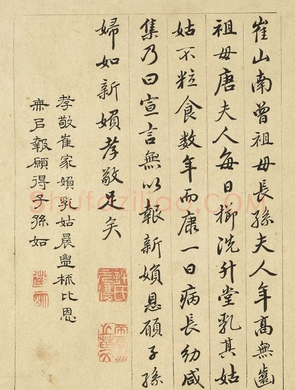 文徵明隶书许初行书合题《纯孝图》 | 传世书法作品欣赏